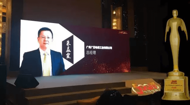 广日电梯总经理朱益霞获评2017年“中国房地产产业链领军人物”
