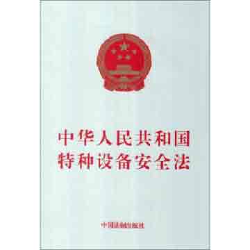 广州市电梯维保企业信用档案分级管理试行办法